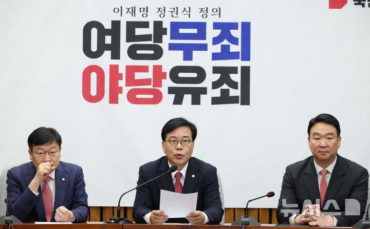 [서울=뉴시스] 조성봉 기자 = 송언석 국민의힘 원내대표가 17일 오전 서울 여의도 국회에서 열린 원내대책회의에서 발언을 하고 있다. 2026.04.17. suncho21@newsis.com