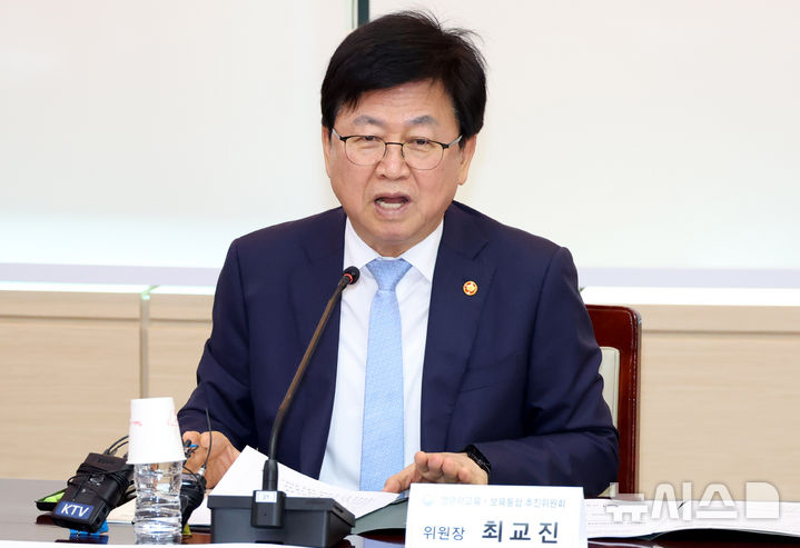 [서울=뉴시스] 추상철 기자 = 최교진 교육부 장관이 17일 오전 서울 종로구 정부서울청사에서 열린 제6차 영유아교육 보육통합 추진위원회에서 발언하고 있다. 2026.04.17. scchoo@newsis.com