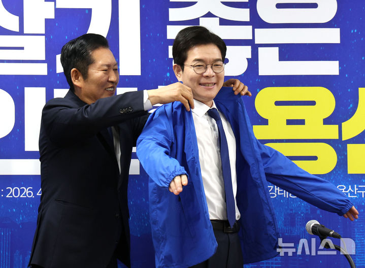 [서울=뉴시스] 조수정 기자 = 정청래 더불어민주당 대표가 17일 오전 서울 용산구 강태웅 용산구청장 후보 선거사무소에서 열린 현장 최고위원회의에서 정원오 당 서울시장 후보에게 당 점퍼를 입혀주고 있다. 2026.04.17. chocrystal@newsis.com