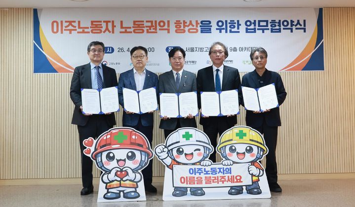 [서울=뉴시스] 김영훈 고용노동부 장관이 17일 서울 중구 서울지방고용노동청에서 열린 이주노동자 노동권익 향상을 위한 업무협약식에서 기념촬영 하고 있다. (사진=고용노동부 제공) 2026.04.17. photo@newsis.com *재판매 및 DB 금지