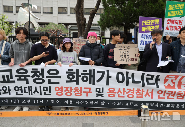 [서울=뉴시스] 황준선 기자 = 학내 성폭력 의혹을 제보한 뒤 전보·해임된 교사 지혜복 씨와 활동가들이 17일 지씨의 복직을 요구하며 서울시 교육청 점거 농성을 벌이던 고진수 민주노총 서비스연맹 세종호텔지부장, 시민 이모씨, 백모씨의 구속심사가 열리는 서울 마포구 서울서부지방법원 앞에서 '경찰의 영장 신청 및 인권 침해, 서울시교육청 입장 규탄' 기자회견 있다. 2026.04.17. hwang@newsis.com