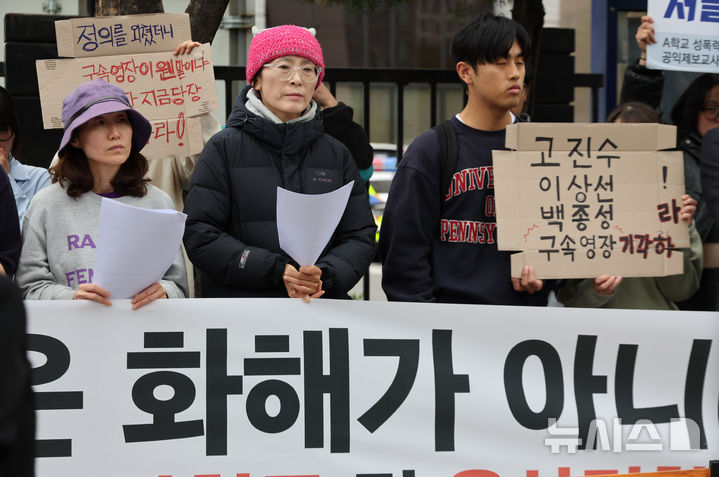 [서울=뉴시스] 황준선 기자 = 학내 성폭력 의혹을 제보한 뒤 전보·해임된 교사 지혜복 씨와 활동가들이 17일 지씨의 복직을 요구하며 서울시 교육청 점거 농성을 벌이던 고진수 민주노총 서비스연맹 세종호텔지부장, 시민 이모씨, 백모씨의 구속심사가 열리는 서울 마포구 서울서부지방법원 앞에서 '경찰의 영장 신청 및 인권 침해, 서울시교육청 입장 규탄' 기자회견 있다. 2026.04.17. hwang@newsis.com