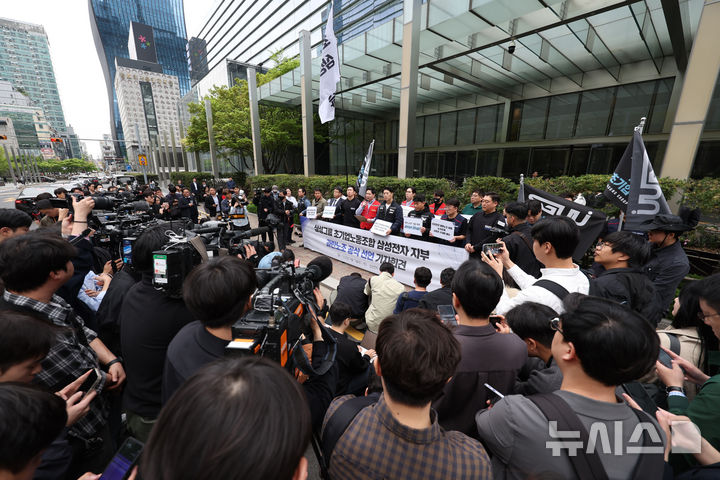 [서울=뉴시스] 김진아 기자 = 삼성그룹 초기업노동조합 삼성전자 지부 조합원들이 17일 서울 삼성전자 서초사옥 앞에서 과반노조 공식 선언 기자회견을 하고 있다. 2026.04.17. bluesoda@newsis.com