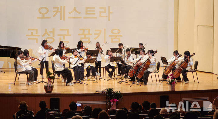 [광주=뉴시스] 전남 곡성군 '2026년 꿈키움 드림오케스트라' 사업 추진. (사진=곡성군청 제공). photo@newsis.com *재판매 및 DB 금지