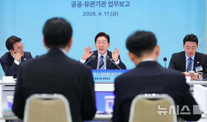 [서울=뉴시스] 고범준 기자 = 이재명 대통령이 17일 청와대에서 열린 공공기관 및 유관기관 업무보고에서 이한주 경제·인문사회연구회 이사장에게 질문하고 있다. (청와대통신사진기자단) 2026.04.17. bjko@newsis.com