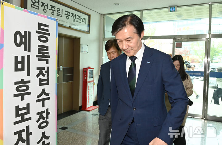 [평택=뉴시스] 김종택기자 = 조국 조국혁신당 대표가 17일 경기 평택시선거관리위원회에 6·3 평택을 국회의원 재선거 예비후보자 등록을 하기 위해 들어서고 있다. 2026.04.17. jtk@newsis.com