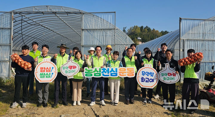 16일 전남 무안군 청계면에서 농협무안군지부 등 3개 시군 농협 임직원들이 합동 영농발대식을 열고 조생 양파 수확 일손돕기와 소비촉진 캠페인을 펼치고 있다. (사진=전남농협 제공) photo@newsis.com