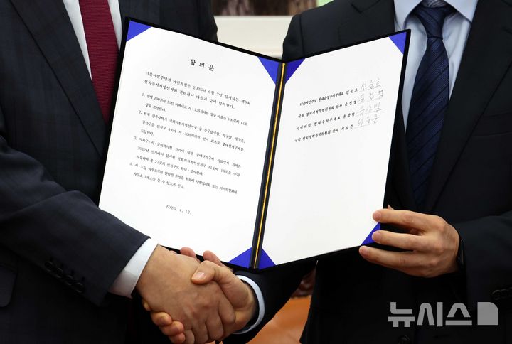 [서울=뉴시스] 조성봉 기자 = 천준호 더불어민주당 원내운영수석부대표와 유상범 국민의힘 원내운영수석부대표가 17일 오후 서울 여의도 국회 운영위원장실에서 6.3지방선거 관련 여야 합의문을 들고 악수를 하고 있다. 2026.04.17. suncho21@newsis.com