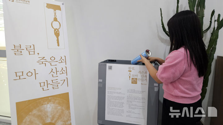 [광주=뉴시스] 제16회 광주비엔날레 시민들의 손길로 완성되는 특별 예술 프로젝트 '불림' 추진. (사진=광주시청 제공). photo@newsis.com *재판매 및 DB 금지