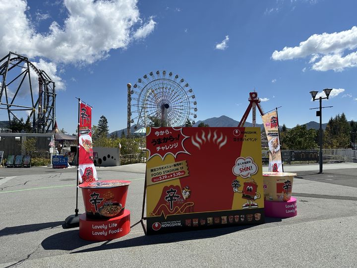 [야마나시=뉴시스] 이혜원 기자 = 16일 일본 야마나시현 후지요다시에 위치한 놀이동산 '후지큐 하이랜드'에 신라면 조형물이 설치돼 있다. *재판매 및 DB 금지