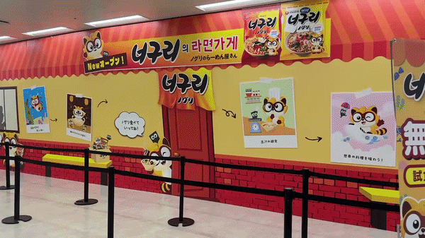 [도쿄=뉴시스] 이혜원 기자 = 16일 일본 도쿄에서 열린 '2026 코리아 엑스포 도쿄'에 농심이 너구리 부스를 운영하고 있다. *재판매 및 DB 금지