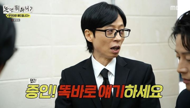 [사울=뉴시스] 방송인 유재석이 18일 MBC 예능 프로그램 '놀면 뭐하니?'에서 정준하의 이간질에 발끈했다. (사진=MBC 제공) 2026.04.18. photo@newsis.com&nbsp; *재판매 및 DB 금지