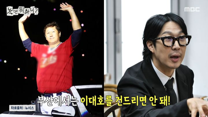 [서울=뉴시스] 방송인 하하가 18일 MBC 예능 프로그램 '놀면 뭐하니?'에서 전 야구선수 이대호와 부산에서 촬영하다가 욕먹은 일화를 전했다. (사진=MBC 제공) 2026.04.18. photo@newsis.com&nbsp; *재판매 및 DB 금지