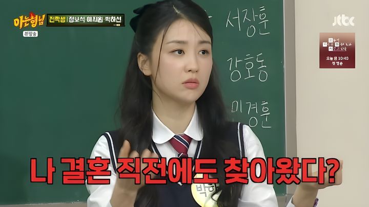 [서울=뉴시스] 18일 방송된 JTBC 예능 프로그램 '아는 형님'에는 배우&nbsp; 박하선이 출연했다.&nbsp; (사진=JTBC 제공) 2026.04.18. photo@newsis.com *재판매 및 DB 금지