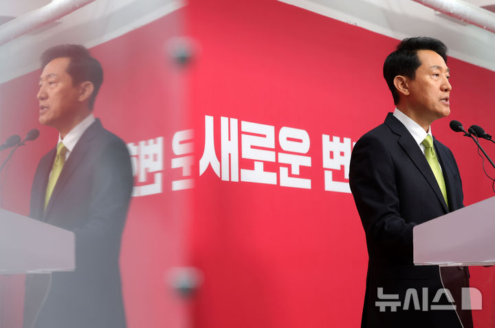 [서울=뉴시스] 홍효식 기자 = 국민의힘 지방선거 서울시장 후보에 선출된 오세훈 서울시장이 18일 오전 서울 여의도 국민의힘 당사에서 서울시장 후보 선출 관련 기자회견을 하고 있다. 2026.04.18. yesphoto@newsis.com