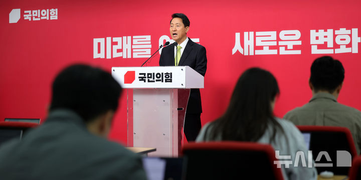 [서울=뉴시스] 홍효식 기자 = 국민의힘 지방선거 서울시장 후보에 선출된 오세훈 서울시장이 18일 오전 서울 여의도 국민의힘 당사에서 서울시장 후보 선출 관련 기자회견을 하고 있다. 2026.04.18. yesphoto@newsis.com
