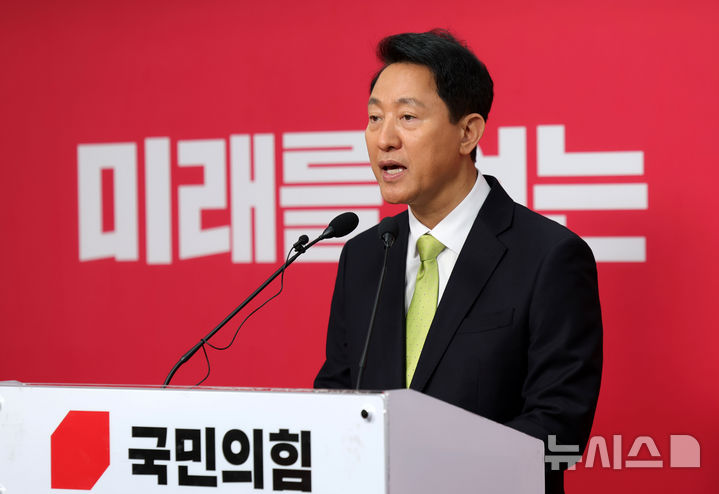 [서울=뉴시스] 홍효식 기자 = 국민의힘 지방선거 서울시장 후보에 선출된 오세훈 서울시장이 18일 오전 서울 여의도 국민의힘 당사에서 서울시장 후보 선출 관련 기자회견을 하고 있다. 2026.04.18. yesphoto@newsis.com