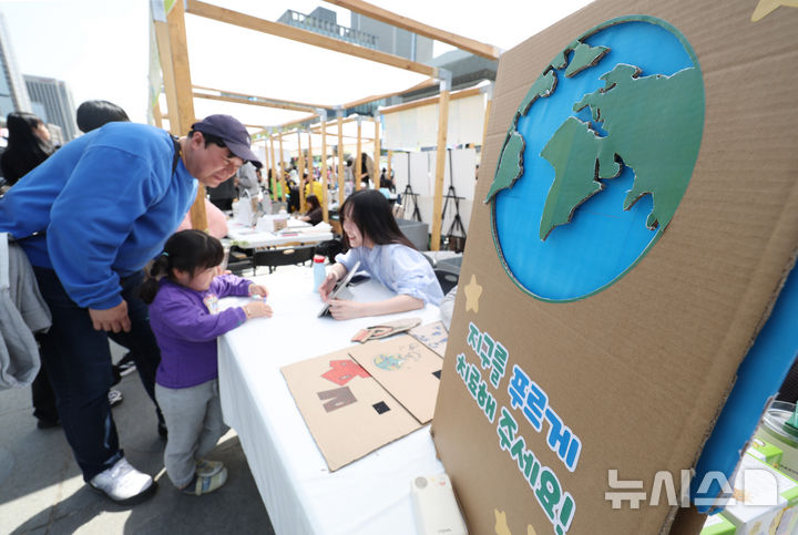 [서울=뉴시스] 김진아 기자 = 지구의 날(매년 4월 22일)을 맞아 18일 서울 종로구 광화문광장에서 폐기물 감량을 주제로 '2026 지구의 날 기념행사'가 열리고 있다. 2026.04.18. bluesoda@newsis.com