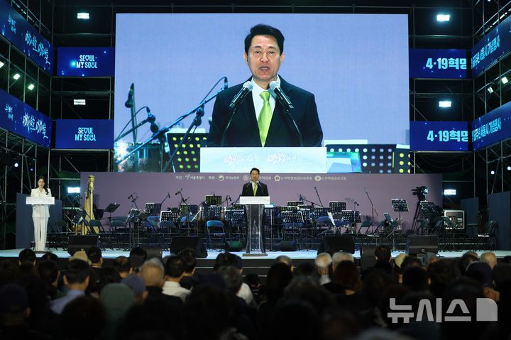 [서울=뉴시스] 김진아 기자 = 오세훈 서울시장이 18일 서울 종로구 광화문광장에서 열린 4.19혁명 66주년 서울시 기념행사에서 기념사를 하고 있다. 2026.04.18. bluesoda@newsis.com