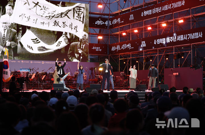 [서울=뉴시스] 김진아 기자 = 18일 서울 종로구 광화문광장에서 열린 4.19혁명 66주년 서울시 기념행사에서 4.19혁명 당시 각 학교에서 발표한 선언문을 활용한 극공연이 펼쳐지고 있다. 2026.04.18. bluesoda@newsis.com