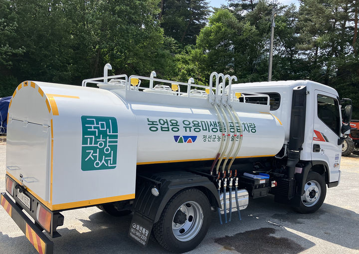 정선군 '유용 미생물' 수송 차량.(사진=정선군 제공) *재판매 및 DB 금지