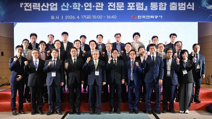 [세종=뉴시스] 한국전력은 기후에너지환경부와 지난 17일 한전 아트센터에서 '전력산업 산·학·연·관 전문 포럼' 통합 출범식을 개최하고, 에너지 신기술·신사업의 실행 기반 마련에 본격 착수했다고 19일 밝혔다. 1열 좌측에서 네번째부터 김영기 HD현대일렉트릭 대표이사, 김동철 한전 사장, 이원주 에너지전환정책실장, 박종배 건국대학교 교수. (사진=한전 제공) 2026.04.19. photo@newsis.com *재판매 및 DB 금지