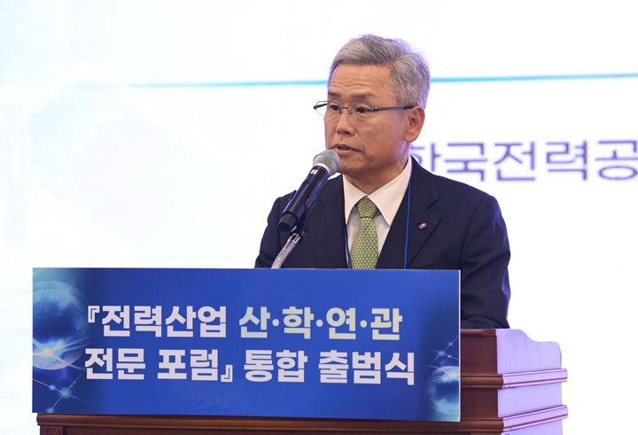 [세종=뉴시스] 한국전력은 기후에너지환경부와 지난 17일 한전 아트센터에서 '전력산업 산·학·연·관 전문 포럼' 통합 출범식을 개최하고, 에너지 신기술·신사업의 실행 기반 마련에 본격 착수했다고 19일 밝혔다. 사진은 축사 중인 김동철 한전사장. (사진=한전 제공) 2026.04.19. photo@newsis.com *재판매 및 DB 금지