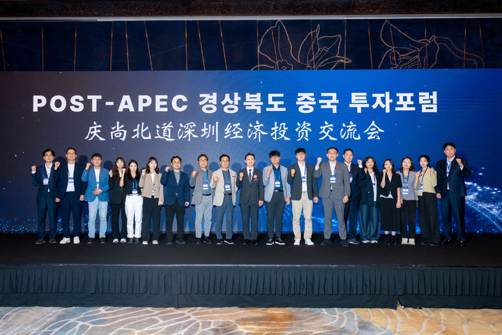 [안동=뉴시스] 지난 16일 중국 선전서 열린 포스트_APEC_투자포럼 개막식. (사진=경북도 제공) 2026.04.19. photo@newsis.com *재판매 및 DB 금지