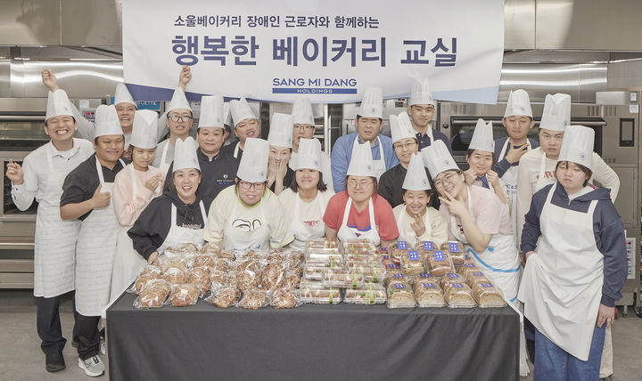 [서울=뉴시스] 상미당홀딩스, '장애인의 날' 맞아 제과제빵 기술교육 진행(사진=상미당홀딩스) *재판매 및 DB 금지