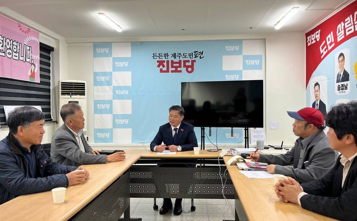 [제주=뉴시스] 6·3 제9회 전국동시지방선거 제주지사 선거에 출마하는 김명호 진보당 예비후보가 1일 제주제2공항강행저지비상도민회의와 간담회를 진행하고 있다. (사진=제주환경운동연합 제공) 2026.04.19. photo@newsis.com