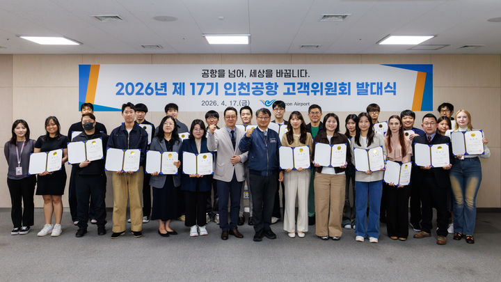 [서울=뉴시스] 17일 오후 인천공항 제2여객터미널 CS아카데미에서 열린 ‘제17기 인천공항 고객위원회 발대식’에서 인천국제공항공사 김창규 운영본부장(사진 앞줄 가운데) 및 제17기 인천공항 고객위원이 기념 촬영을 하고 있다. 2026.04.16. (사진=인천공항공사 제공) photo@newsis.com *재판매 및 DB 금지