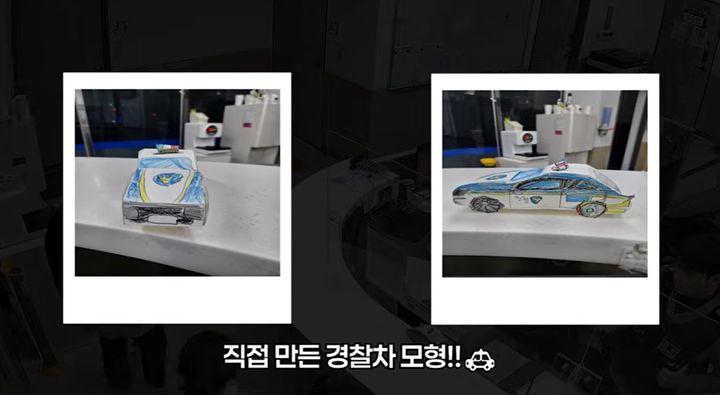 [서울=뉴시스] 지난달 17일 오후 8시께 대전 가수원지구대에 한 가족이 방문해서 경찰관에게 종이 경찰차 모형을 선물했다. 이들은 "경찰관을 꿈꾸는 아이가 직접 선물을 만들었다"고 밝혔다. (사진=경찰청 공식 유튜브 채널 캡처)