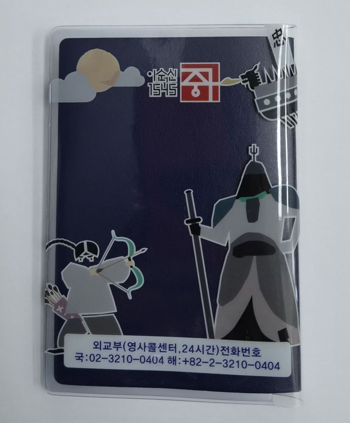 [서울=뉴시스] 여권케이스 뒷면. (사진=서울 중구 제공) 2026.04.19. *재판매 및 DB 금지