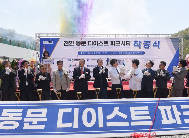 '1051가구' 천안 삼룡 동문 더이스트 파크시티 착공…이달 말 분양