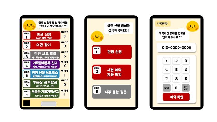 [구미=뉴시스] 여권민원 키오스크. (사진=구미시 제공) 2026.04.19 photo@newsis.com *재판매 및 DB 금지