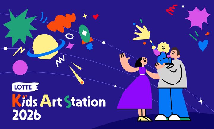 [서울=뉴시스] 롯데백화점이 잠실 롯데타운에서 아이들을 위한 축제 '키즈 아트 스테이션'을 선보인다.(사진=롯데백화점) *재판매 및 DB 금지