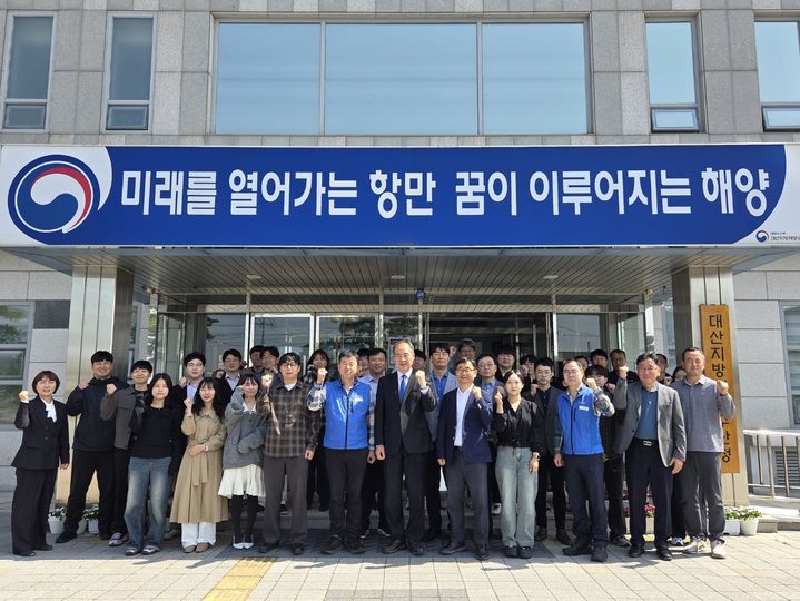 [서산=뉴시스] 대산지방해양수산청 직원들이 지난 15일 청사 앞에서 개청 30주년을 맞아 화이팅을 외치며 기념 사진을 찍고 있다. (사진=대산지방해양수산청 제공) 2026.04.19. photo@newsis.com *재판매 및 DB 금지