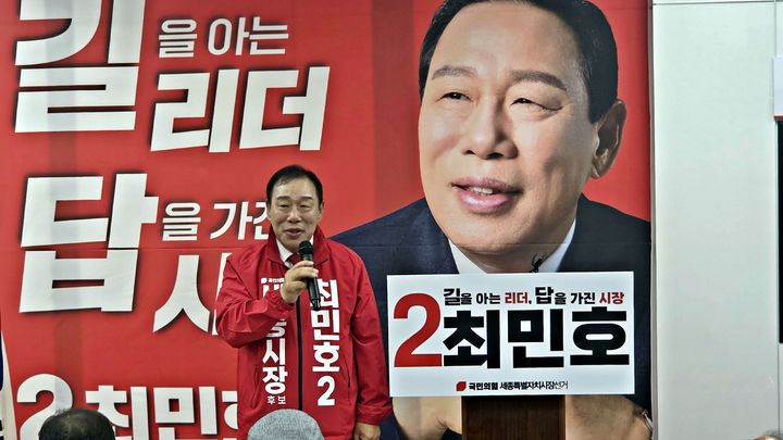 [세종=뉴시스] 송승화 기자 = 최민호 국민의힘 세종시장 예비후보가 19일 나성동 선거사무소 개소식에서 인사말을 하고 있다. 2026.04.19. ssong1007@newsis.com *재판매 및 DB 금지