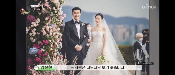 [서울=뉴시스] 현빈, 손예진. (사진 = TV조선 '백반기행' 캡처) 2026.04.19 photo@newsis.com *재판매 및 DB 금지