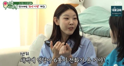 [서울=뉴시스] 한혜진. (사진 = SBS TV '미우새' 캡처) 2026.04.20 photo@newsis.com *재판매 및 DB 금지