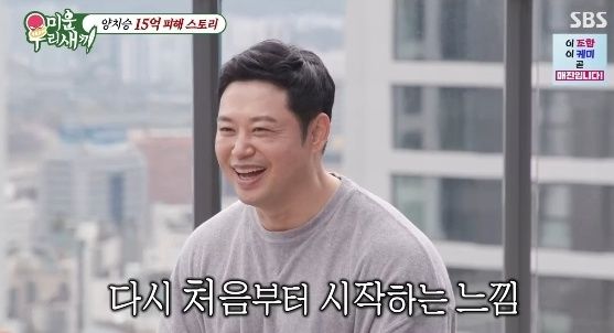 [서울=뉴시스] 양치승. (사진 = SBS TV '미우새' 캡처) 2026.04.20 photo@newsis.com *재판매 및 DB 금지