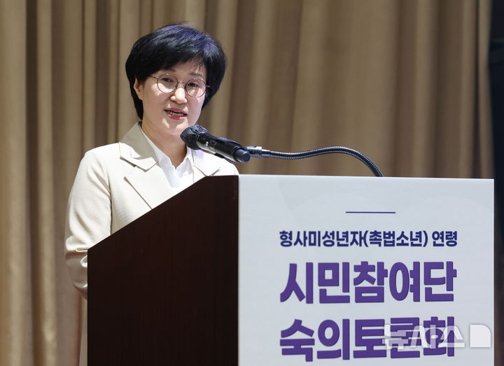 [서울=뉴시스] 권창회 기자 = 원민경 성평등가족부 장관이 19일 서울 광진구 세종대학교에서 열린 형사미성년자(촉법소년) 연령 시민참여단 숙의토론회에서 인사말을 하고 있다. 2026.04.19. kch0523@newsis.com