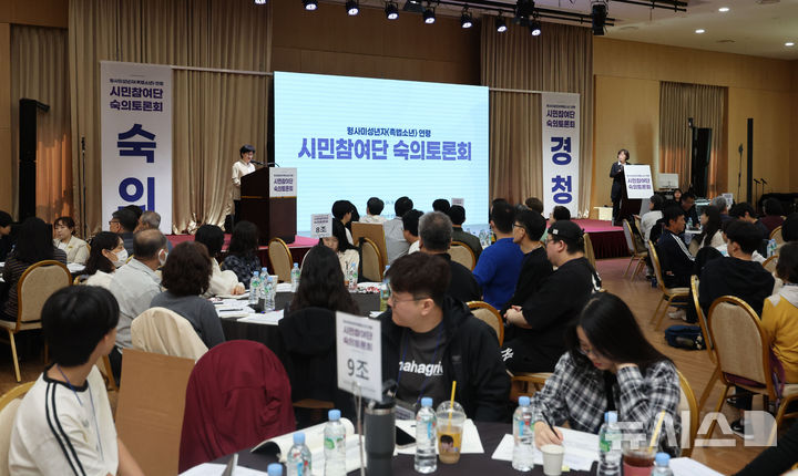 [서울=뉴시스] 권창회 기자 = 원민경 성평등가족부 장관이 19일 서울 광진구 세종대학교에서 열린 형사미성년자(촉법소년) 연령 시민참여단 숙의토론회에서 인사말을 하고 있다. 2026.04.19. kch0523@newsis.com