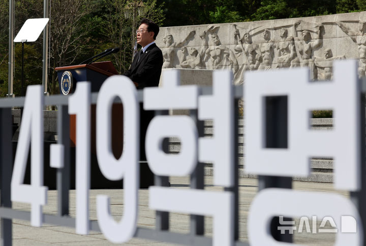 [서울=뉴시스] 최동준 기자 = 이재명 대통령이 19일 서울 강북구 국립4·19민주묘지에서 열린 제66주년 4·19 혁명 기념식에서 기념사를 하고 있다. 2026.04.19. photocdj@newsis.com