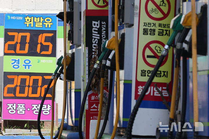 [서울=뉴시스] 권창회 기자 = 19일 서울 시내 한 주유소에 유가 정보가 게시돼 있다.2026.04.19. kch0523@newsis.com