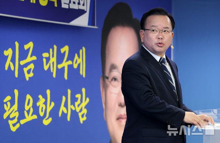 [대구=뉴시스] 이무열 기자 = 김부겸 더불어민주당 대구시장 예비후보가 19일 대구 달서구 자신의 선거사무소에서 정책공약 발표를 하고 있다. 2026.04.19. lmy@newsis.com