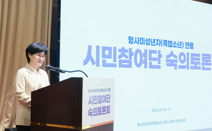 발언하는 원민경 성평등가족부 장관 - 뉴스 썸네일 이미지