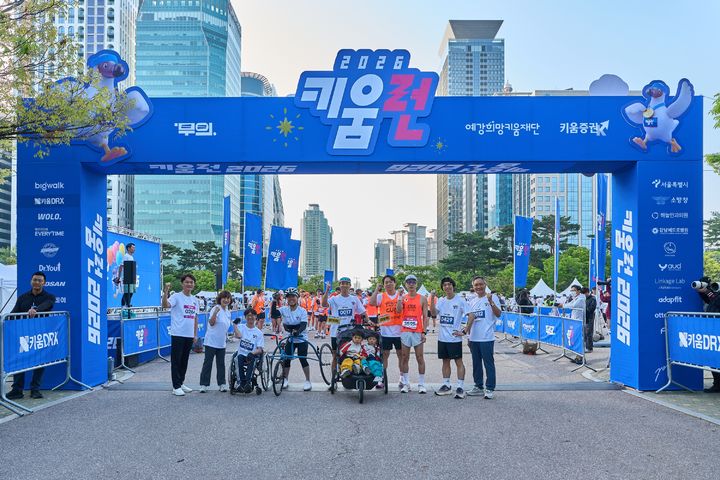 [서울=뉴시스] 엄주성 키움증권 대표(왼쪽 첫번째), 홍윤희 사단법인 무의 이사장(두번째), 박상조 예강희망키움재단 대표이사(오른쪽 첫번째)가 키움런 출발 전 참가자들과 기념촬영을 진행 중이다. (사진제공=키움증권) 2026.04.20. photo@newsis.com *재판매 및 DB 금지
