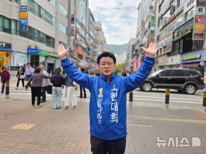 [군포=뉴시스] 한대희 군포시장 후보. (사진=선거 사무소 제공).2026.04.20. photo@newsis.com