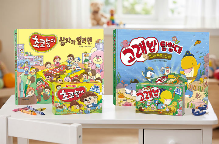 [서울=뉴시스] 오리온이 '초코송이'와 '고래밥'의 세계관을 그림책으로 확장하고 출간을 기념해 '동화 에디션' 제품을 선보인다.(사진=오리온) *재판매 및 DB 금지